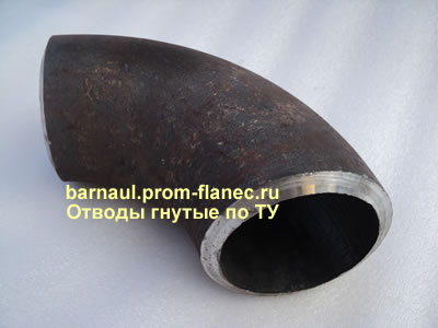 Отводы гнутые по ТУ Барнаул
